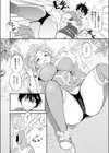 ファンタスティック サーガ試し読み8ページ