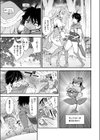 ファンタスティック サーガ試し読み9ページ