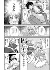 ファンタスティック サーガ試し読み10ページ