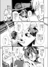 隣に住んでるみはるさん試し読み5ページ