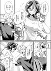隣に住んでるみはるさん試し読み6ページ