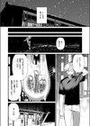 隣に住んでるみはるさん試し読み8ページ