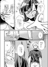 隣に住んでるみはるさん試し読み9ページ