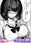 Catch My Heart！！試し読み1ページ