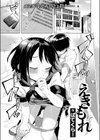 えきもれ試し読み3ページ