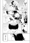 えきもれ試し読み4ページ