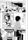 えきもれ試し読み5ページ