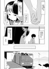 えきもれ試し読み6ページ