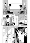 えきもれ試し読み7ページ