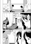 えきもれ試し読み8ページ