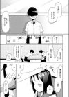 えきもれ試し読み9ページ