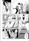 えきもれ試し読み10ページ