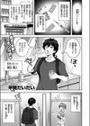 発情 サイドエフェクト試し読み3ページ