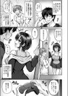 発情 サイドエフェクト試し読み5ページ