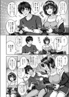発情 サイドエフェクト試し読み6ページ