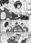 発情 サイドエフェクト試し読み7ページ