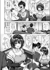 発情 サイドエフェクト試し読み8ページ