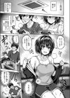 発情 サイドエフェクト試し読み9ページ