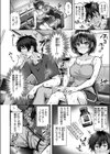 発情 サイドエフェクト試し読み10ページ