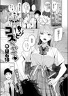 もっとコスらせて試し読み3ページ