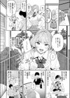 もっとコスらせて試し読み4ページ