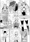 もっとコスらせて試し読み5ページ