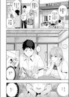 もっとコスらせて試し読み6ページ