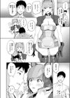 もっとコスらせて試し読み8ページ