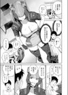 もっとコスらせて試し読み9ページ