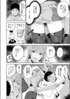 もっとコスらせて試し読み10ページ