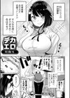 ザコマゾ・ホイホイ試し読み3ページ