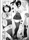 ザコマゾ・ホイホイ試し読み4ページ