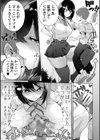 ザコマゾ・ホイホイ試し読み5ページ