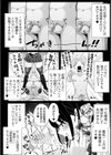 ザコマゾ・ホイホイ試し読み8ページ