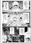 ザコマゾ・ホイホイ試し読み11ページ