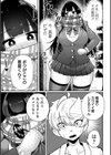 ザコマゾ・ホイホイ試し読み13ページ