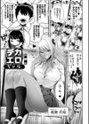 ザコマゾ・ホイホイ試し読み15ページ