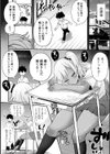 ザコマゾ・ホイホイ試し読み16ページ