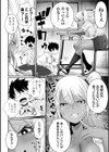 ザコマゾ・ホイホイ試し読み18ページ