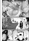 ザコマゾ・ホイホイ試し読み22ページ