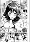 only you試し読み1ページ