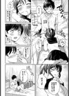 only you試し読み2ページ