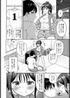 only you試し読み4ページ