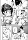 only you試し読み6ページ