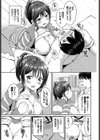 only you試し読み7ページ