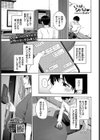 いっぱいシようよ試し読み1ページ