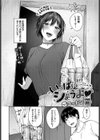 いっぱいシようよ試し読み2ページ