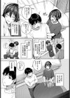 いっぱいシようよ試し読み3ページ