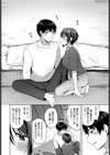 いっぱいシようよ試し読み6ページ