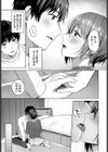 いっぱいシようよ試し読み7ページ